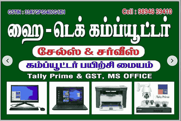 computer-shop-in-karur